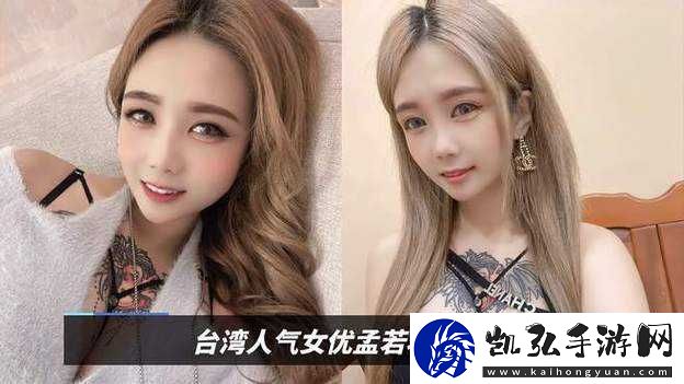 孟若羽艳母视频引发的争议探讨
