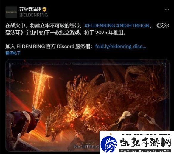 艾尔登法环新作发布视觉图