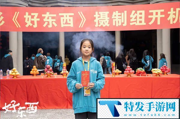 爱情神话平行篇好东西今日开机