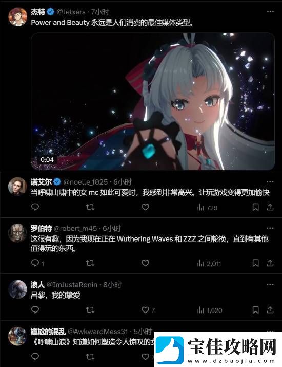 博主对比鸣潮和星鸣特攻女角色