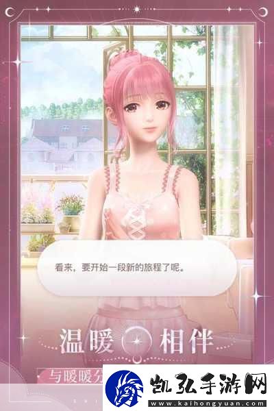 探索闪耀暖暖服装店的神秘所在