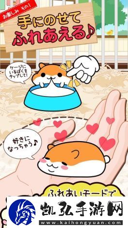 仓鼠点心工厂免广告