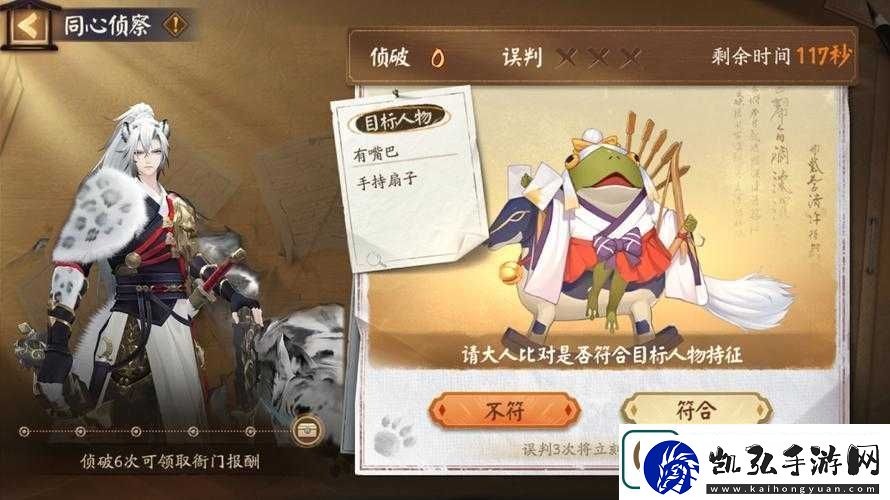阴阳师SP小纸人获取秘籍