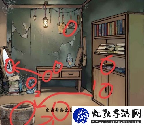 规则怪怪谈**的传家宝怎么过