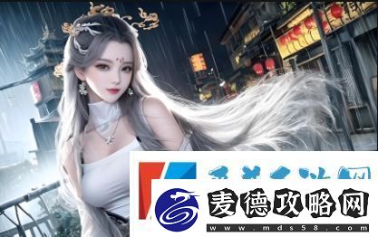 西施的美丽与命运