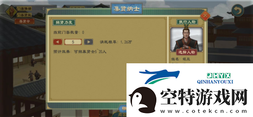 大周列国志人才怎么获得：获取方法介绍