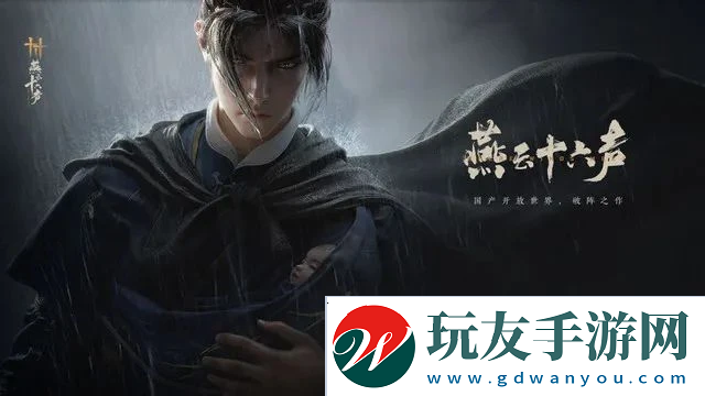 燕云十六声不肝商店周几更新-不肝商店每周更新时间介绍