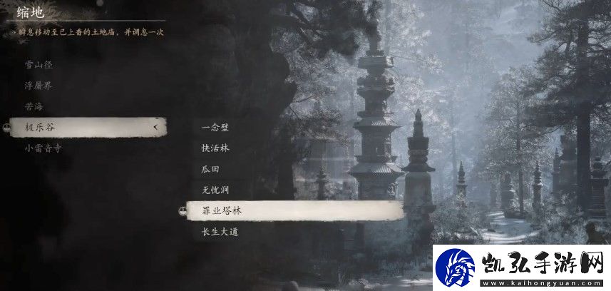 黑神话
