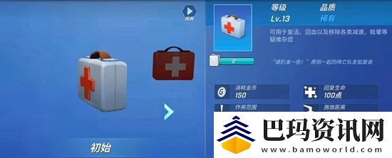 逃跑吧少年ss20赛季宝藏武器有哪些