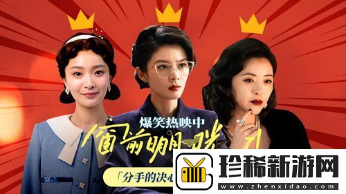 电影窗前明月