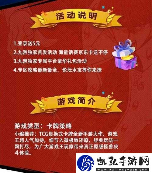 决斗之城2：预充值大回馈升级说明