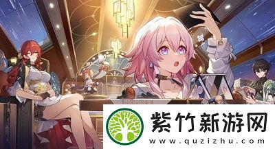 崩坏星弯铁道1.5前瞻兑换码有哪些