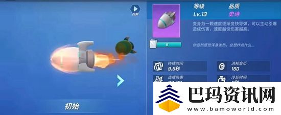 逃跑吧少年ss20赛季宝藏武器有哪些