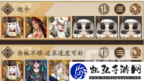 阴阳师魂十阵容搭配