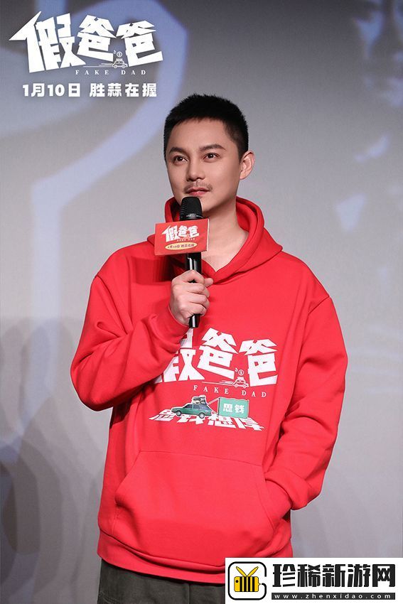 喜剧电影假爸爸“笑发财了”主题路演抵达沈阳