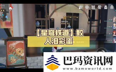 探秘鲛人泪任务