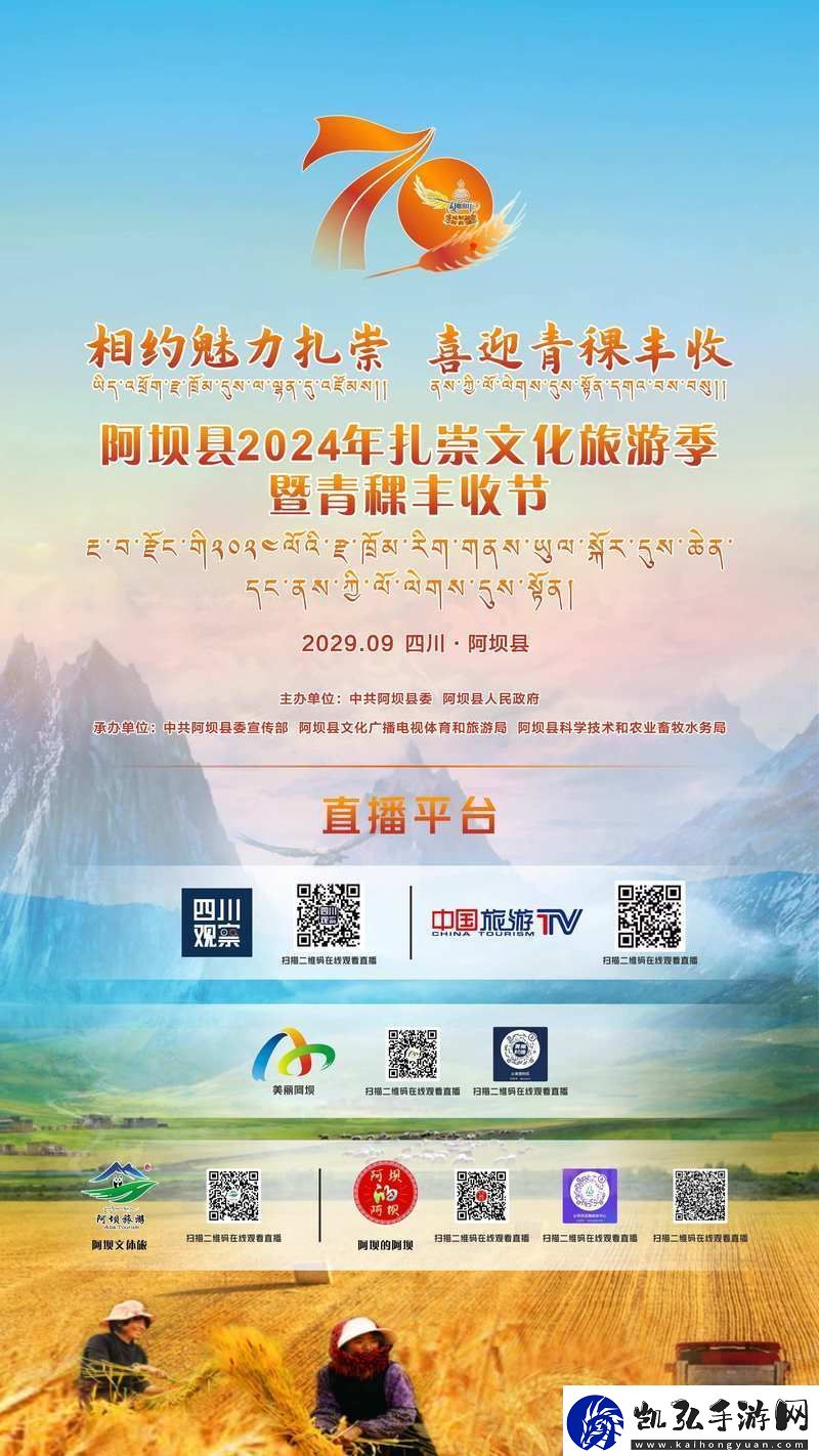 青稞直播