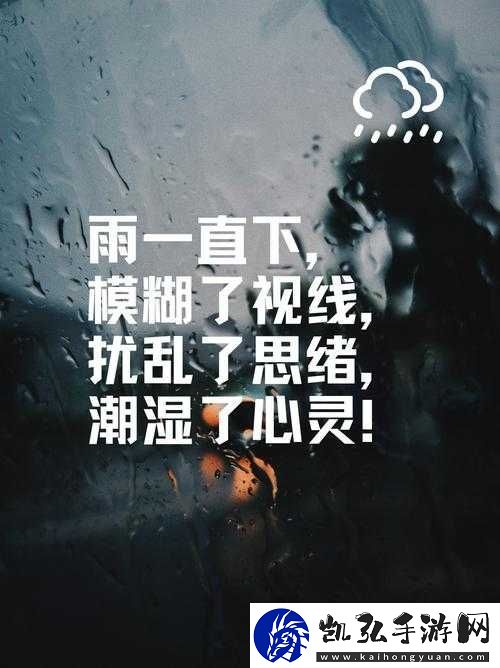 翻雨覆雨的一上一下：情海波澜中的起伏