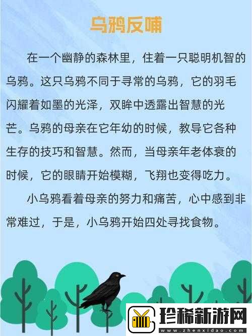 史小坑烦恼2第28关深度解析