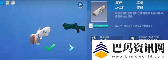 逃跑吧少年ss20赛季宝藏武器有哪些