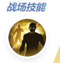 决胜巅峰奥德斯怎么玩
