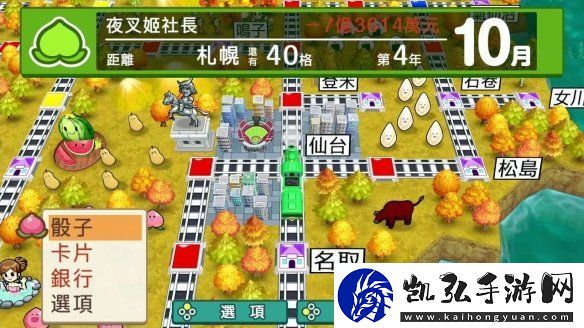 桃太郎电铁繁体中文数字版开启预购！12月发售