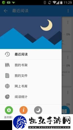 天下书库APP下载