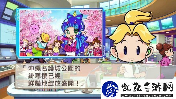 桃太郎电铁繁体中文数字版开启预购！12月发售