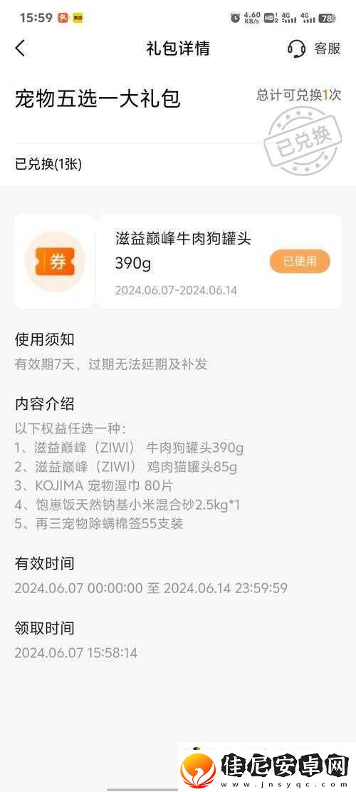 宠物魔法礼包领取攻略