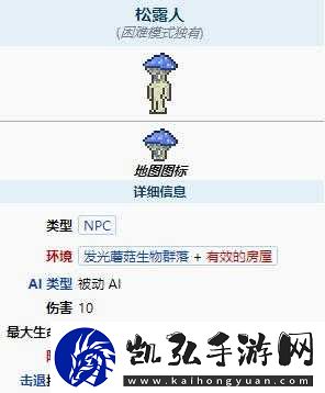 泰拉瑞亚