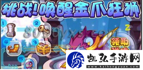 洛克王国金爪狂狮的最佳配招是什么