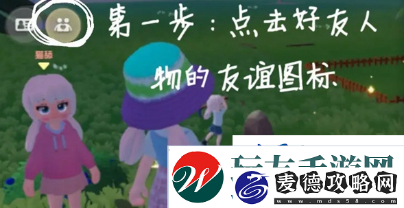 心动小镇好友怎么聊天