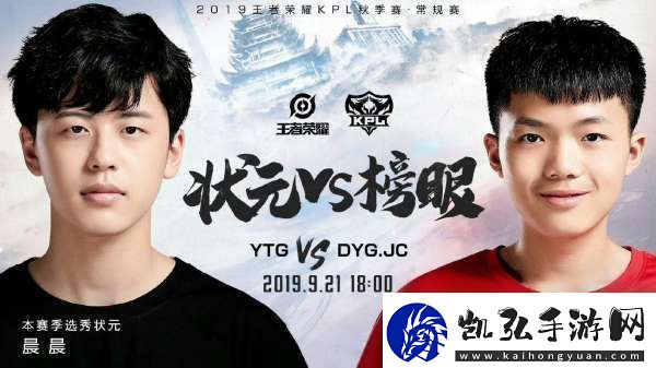 盘点KPL历届选秀状元