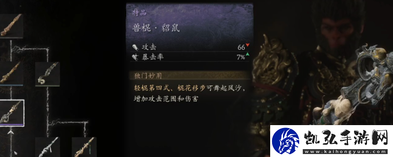 黑神话：悟空得心应手第难成就攻略分享-提高命中率