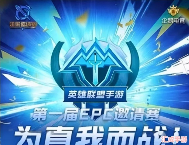 英雄联盟手游一周年庆典盛启