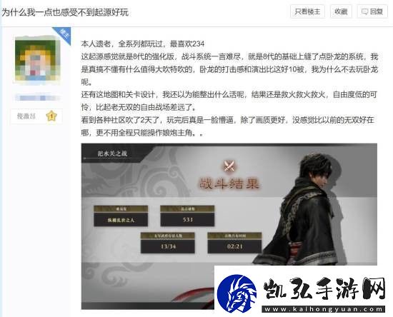 真三国无双起源改动太大玩家群体也有诸多争论