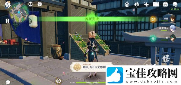 原神全能美食队突破性思维成就任务攻略
