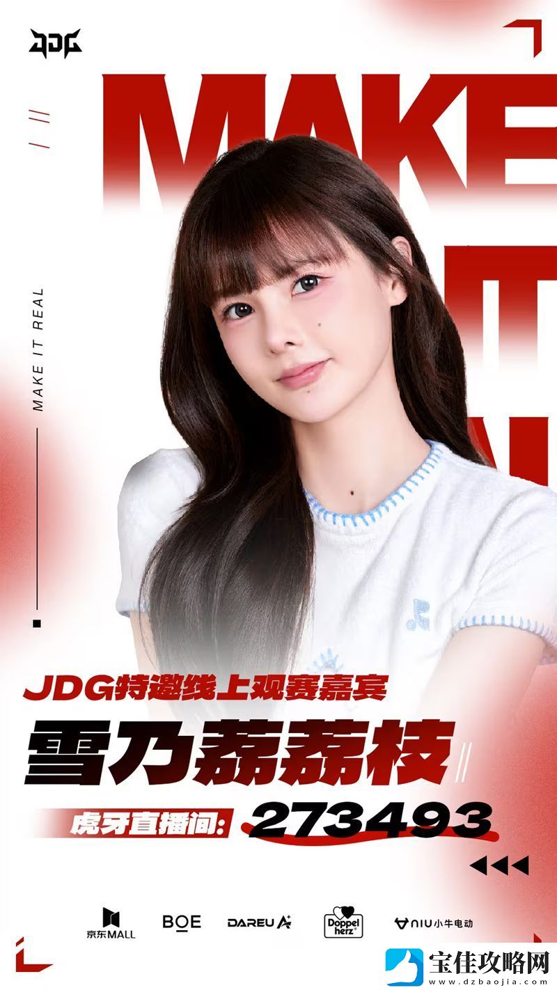 知名女选手荔枝