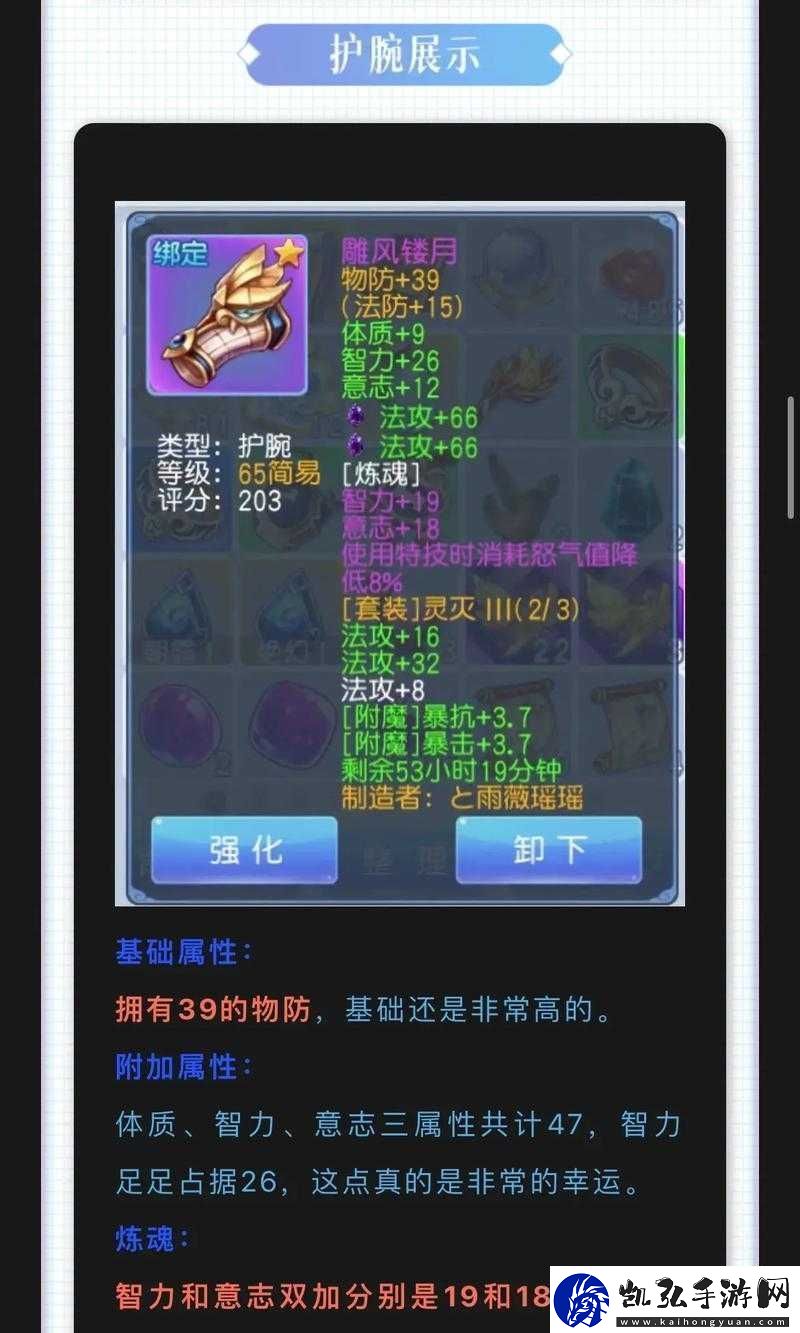 桃花源记手游逍遥派加点方案推荐：如何加点更优
