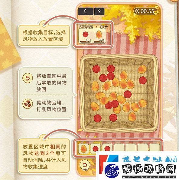 未定事件簿愿予四季秋色篇玩法介绍