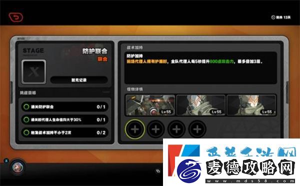 绝区零1.3版本电子战场乱斗活动第一天通过攻略