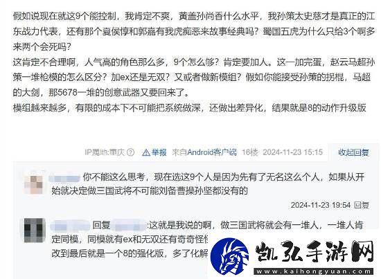 真三国无双起源改动太大玩家群体也有诸多争论