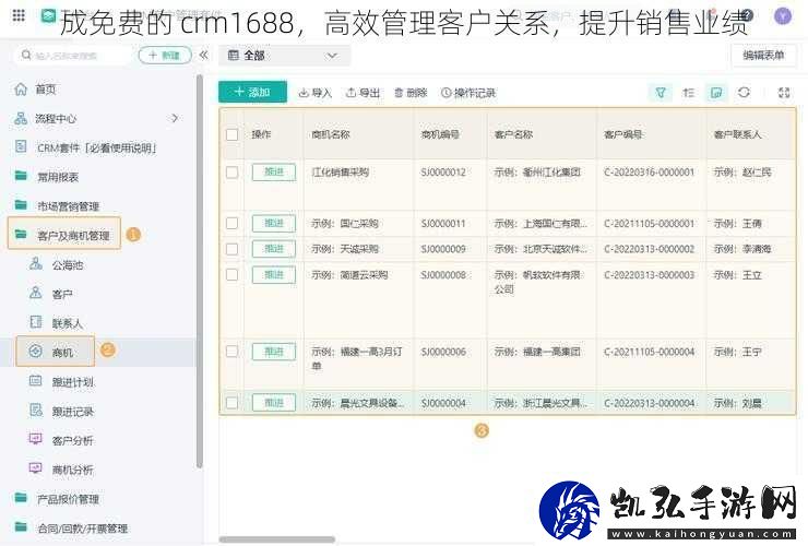 成免费的