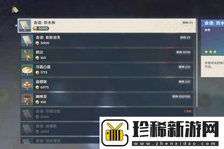 原神致水神食谱获取攻略