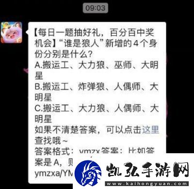 6月14日福利商店上新了什么服装呢