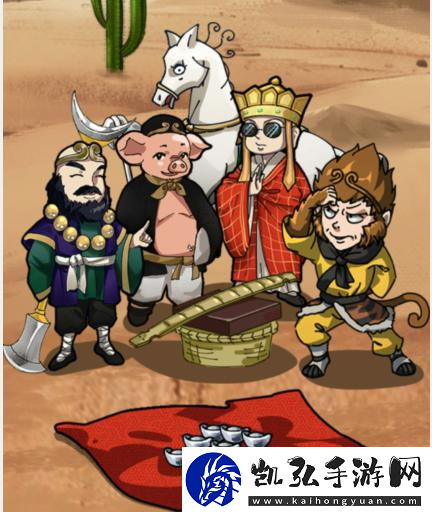 隐秘的档案西游旅行团怎么玩