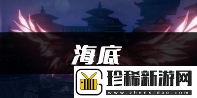 天谕手游君不见乐谱代码分享