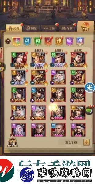 放置三国全面解析武将升星所需材料-热点教程