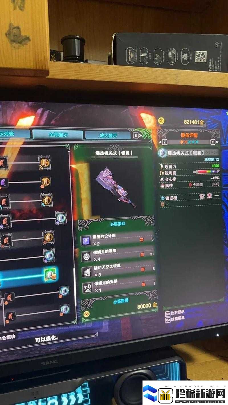 怪物猎人世界