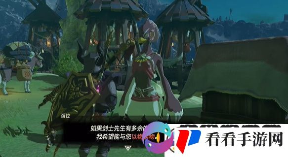 王国之泪利特族的以物换物玩法攻略